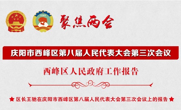 一图读懂政府工作报告