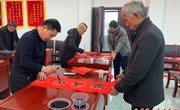 市区书协联合开展“万福迎春”公益活动