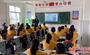 董志小学：开学第一课 立规明志护成长