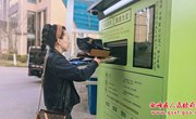 西峰：智能废纸回收机进小区获居民点赞